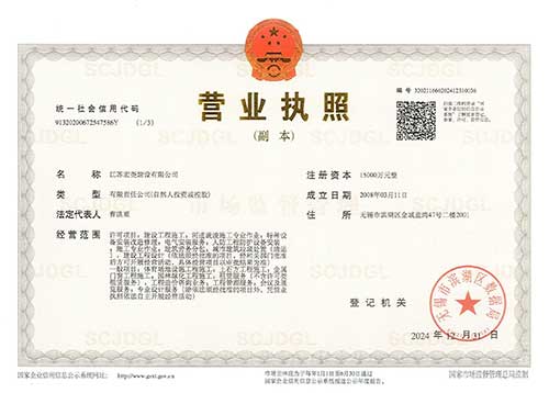 營(yíng)業(yè)執(zhí)照